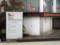 マックス・アニマルケアー