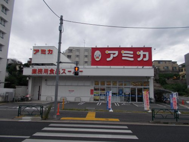 業務用食品スーパー アミカ 赤羽西口店情報ページ 豊島区 大塚周辺の不動産なら仲橋