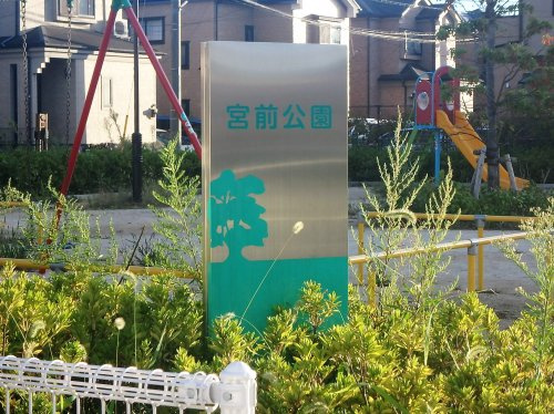 宮前公園