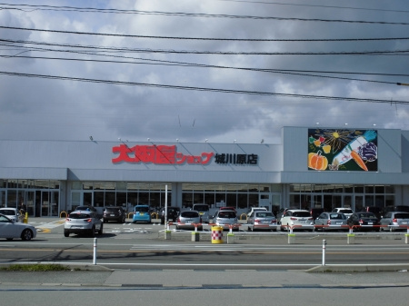 大阪屋ショップ 城川原店