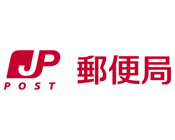 古里郵便局