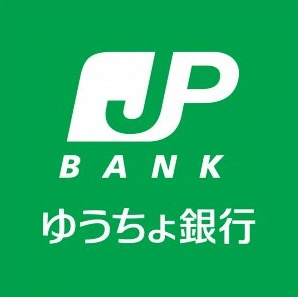 ゆうちょ銀行 金沢支店富山大学内出張所