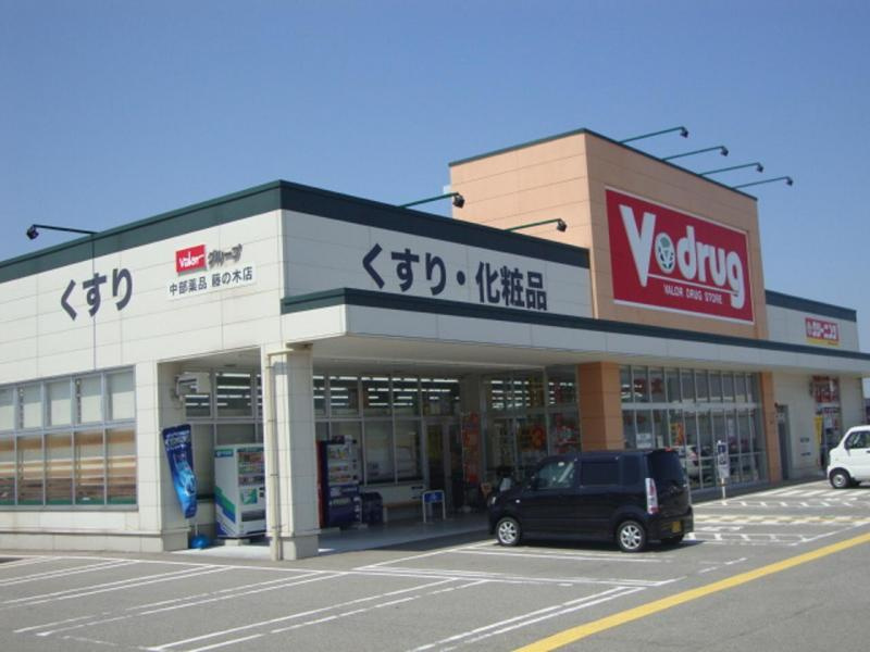 V・drug(V・ドラッグ) 藤の木店