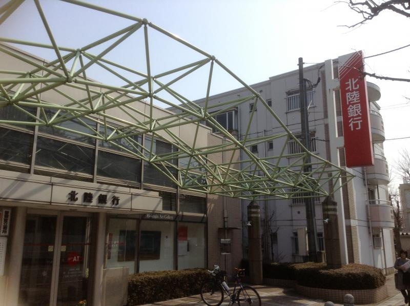 北陸銀行 五福支店