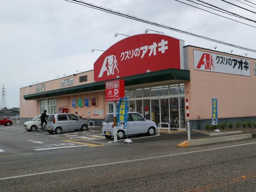 クスリのアオキ 茶屋町店