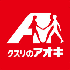 クスリのアオキ 富山県立中央病院前薬局