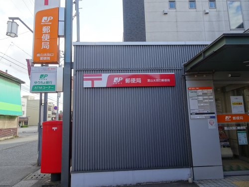 富山太田口郵便局
