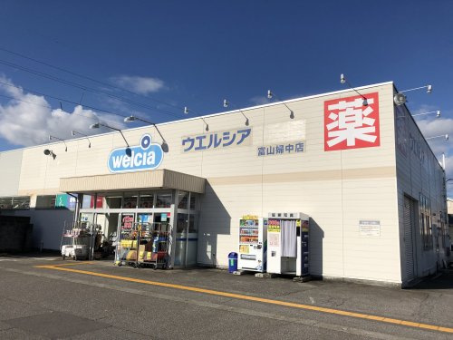 ウエルシア 富山婦中店