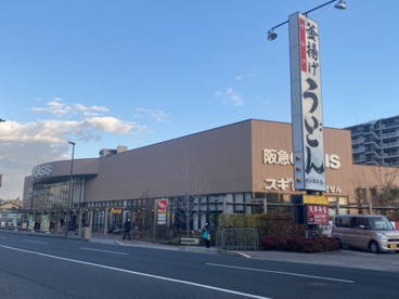 阪急OASIS(阪急オアシス) 伊丹昆陽東店の画像1
