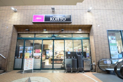 コーヨー甲東園店の画像1