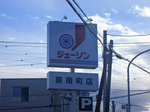 ジェーソン 蕨南町店