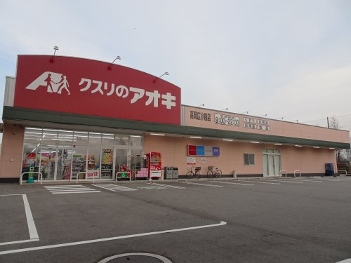 クスリのアオキ 高岡広小路店