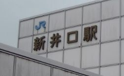 JR新井口の画像1