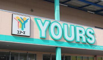 YOURS(ユアーズ) 高須店の画像1