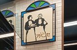 AVANCE(アバンセ) 三越店の画像1
