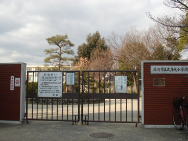 尼崎市立　武庫東小学校の画像1