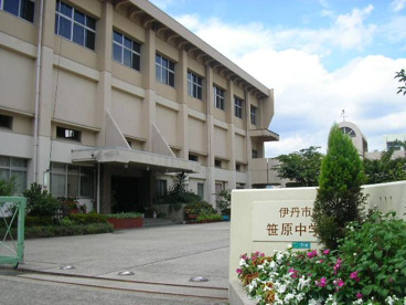 伊丹市立　笹原中学校の画像2