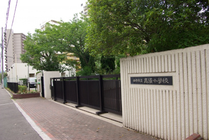西宮市立　高須小学校の画像1