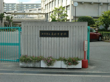 西宮市立　真砂中学校の画像2