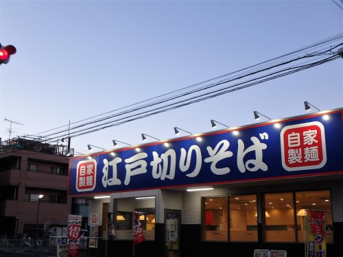 ゆで太郎戸田新曽南店