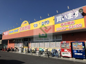 古本市場朝霞店情報ページ 西武池袋線 西東京市 練馬区の賃貸情報ならシンビアホーム