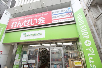 100円ショップ Tokutokuya 西永福店情報ページ 品川区 目黒区の中古