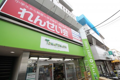 100円ショップ Tokutokuya 西永福店情報ページ 品川区 目黒区の中古