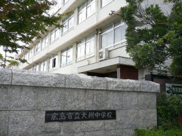 大州中学校