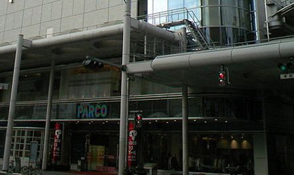 広島PARCO(パルコ) 新館の画像1