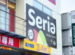 Seria(セリア) 西宮北口店の画像