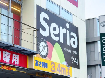 Seria(セリア) 西宮北口店の画像1