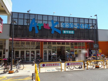 Aruk(アルク) 東千田店