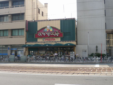 おかず工房 鷹野橋店