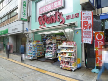 ウォンツ 銀山店
