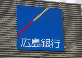 広島銀行江波支店の画像1