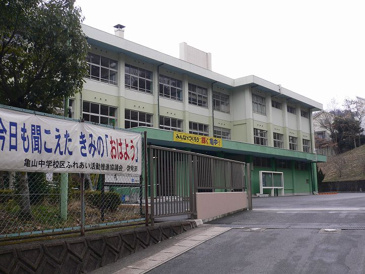 亀山中学校