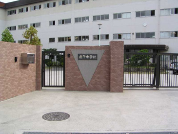 庚午中学校