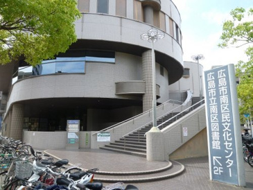 広島市立南区図書館