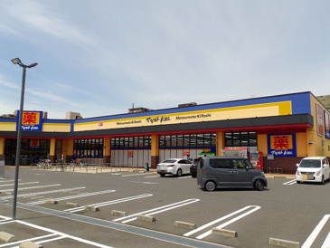 ドラッグストア マツモトキヨシ 広島御幸の杜店