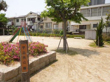 宇品西公園