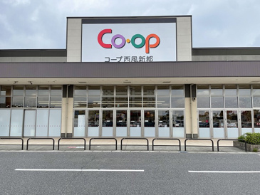 生協ひろしま コープ西風新都