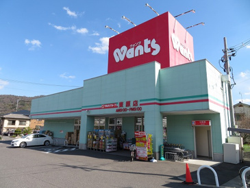 ドラッグストアWants(ウォンツ) 東原店