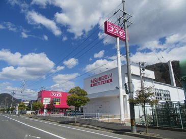 ディスカウントドラッグコスモス可部南店