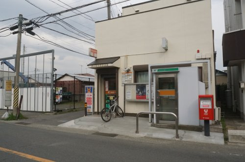 茅ヶ崎今宿郵便局