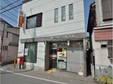 茅ヶ崎南湖郵便局