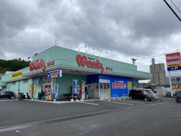 ウォンツ 緑井店