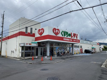 くすりのレデイ 川内店