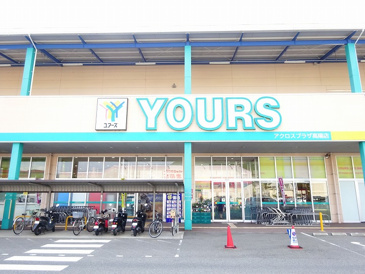 YOURS(ユアーズ) アクロスプラザ高陽店