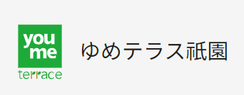 ゆめタウン祇園