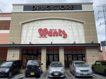 ウォンツ 安古市店